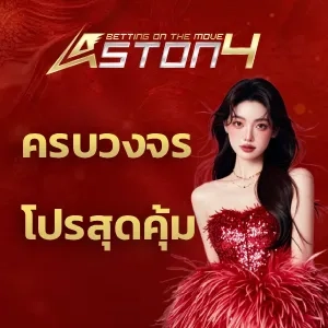 casino aston