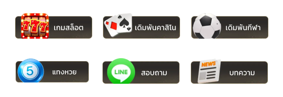 ปุ่มเมนู-โมบาย aston4